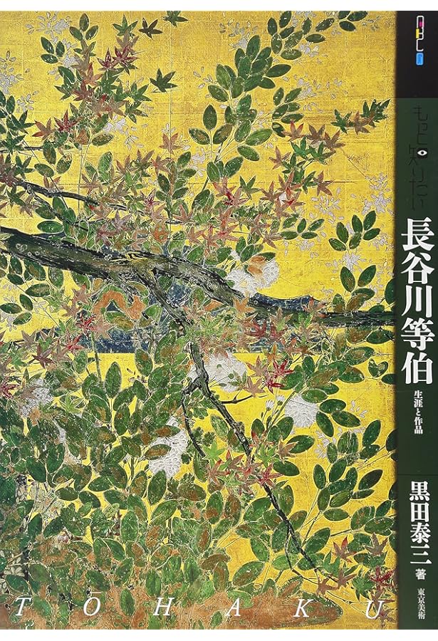 Amazon.co.jp: 絵物語 長谷川等伯 : 安部龍太郎, 西のぼる: 本